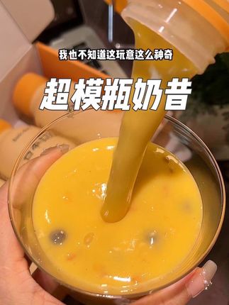 就这个超模奶昔爽啊啊啊#谷本日记超模奶昔 #代餐 #自律#代餐奶昔