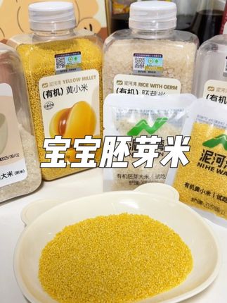 从#7个月 吃到现在!这款有机#胚芽米,让我对宝宝的营养很放心#宝宝辅食 #宝宝吃饭 #婴儿辅食