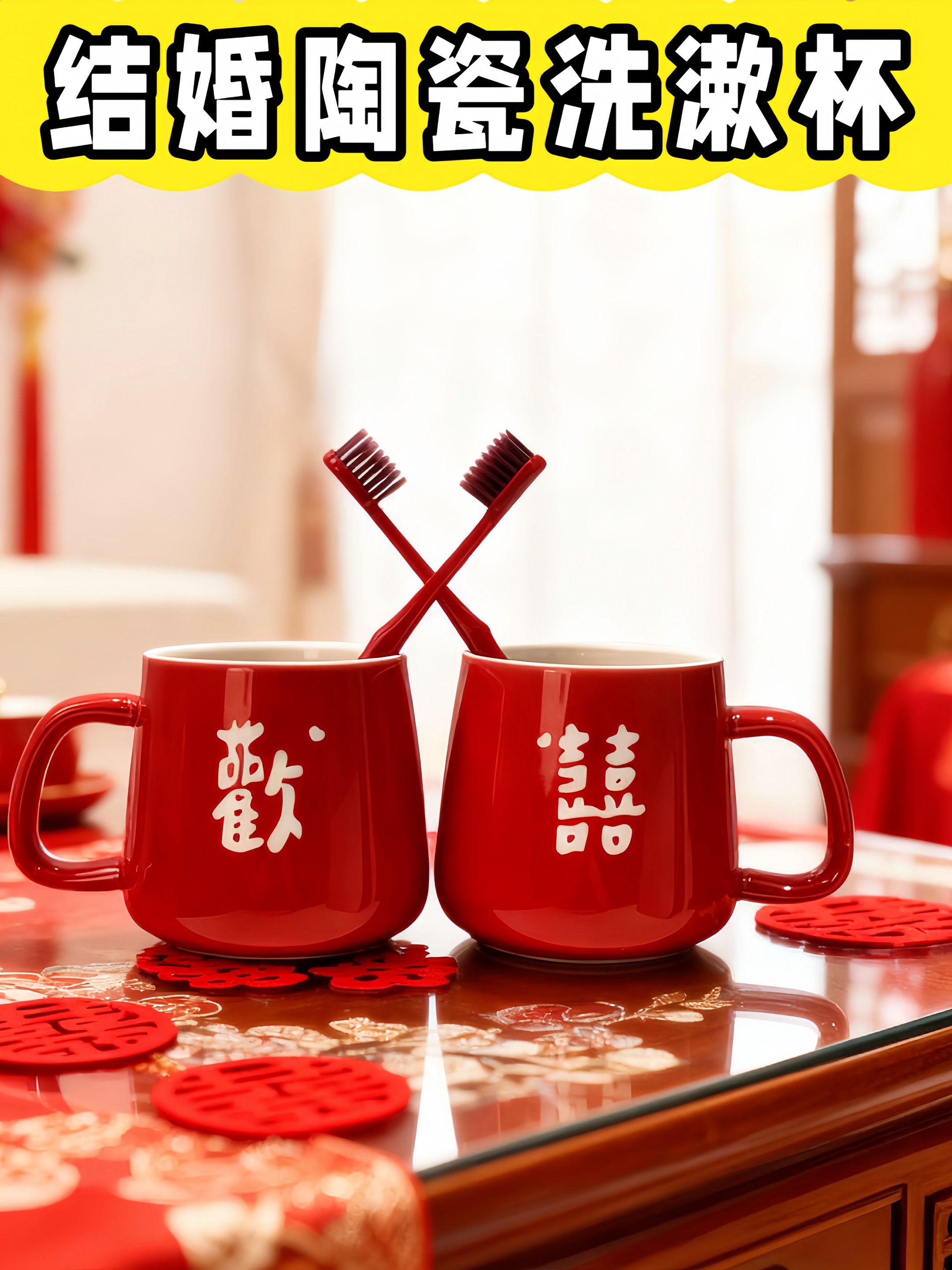 #好物推荐🔥 #婚庆用品 #杯子 #伴手礼 #结婚杯子