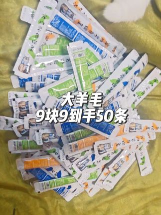 五十根猫条才九块九,宝子们赶紧去薅啊!平均一根还不到两毛钱。#猫条 #猫饭 #猫零食 #猫粮 #湿粮