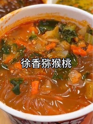 海底捞小HI杯酸辣粉#美食 #酸辣粉 #米线 #地方特色小吃 #泡面