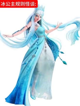 冰公主规则怪谈#冰公主 #精灵梦叶罗丽
