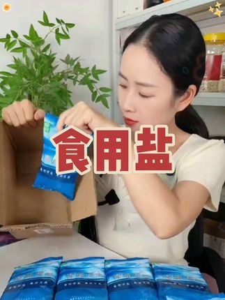 咱们担心的事终于发生了,你做好准备了吗?#青藏湖盐#未加碘#食盐#盐