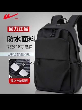 回力双肩包男士背包大容量旅行通勤商务出差电脑包男书包轻便防水#双肩包#轻便防水#大容量#背包#爆款热卖