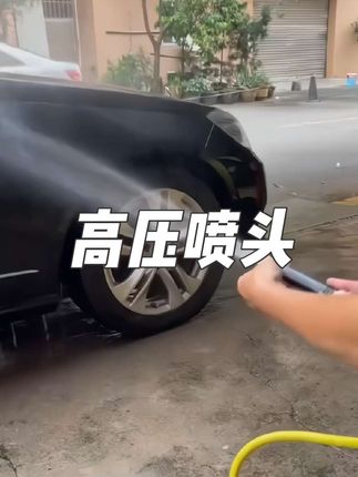 接水龙头就可以使用的增压水枪。洗车冲洗,浇花都可以。#自己洗车#高压水枪#增压喷头#爱车一族