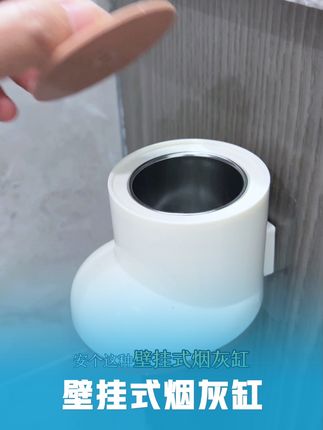 家里的马桶旁边安个这种靴子造型的壁挂式烟灰缸,不管是老公还是家里来客人用它弹烟灰,真的太方便了!!#好物推荐🔥 #居家好物