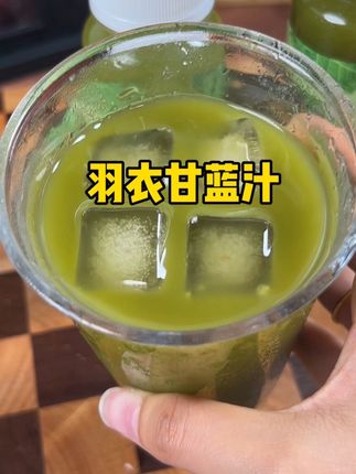 配料超干净收到直接喝,特别新鲜,夏天自律期来一杯太给力了#羽衣甘蓝 #夏日饮品 #仙女都在喝什么 #羽衣甘蓝汁