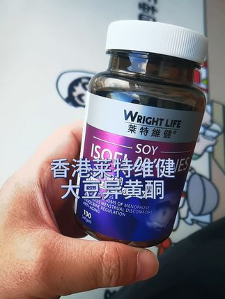 #香港莱特维健大豆异黄酮 #大豆异黄酮 #香港原装进口