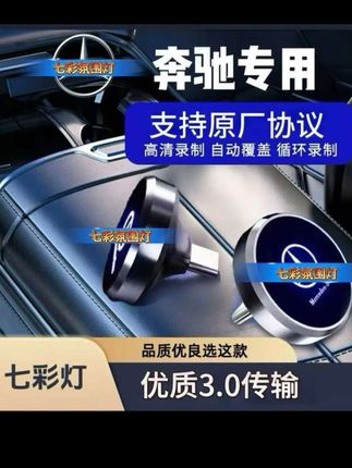 奔驰的记录仪需要u盘才能使用,很多车友一直不知道,我们需要备上一个专用的盘,才能正常录制。#奔驰专用记录仪u盘 #奔驰c260l #奔驰glc #奔驰e300l记录仪U盘