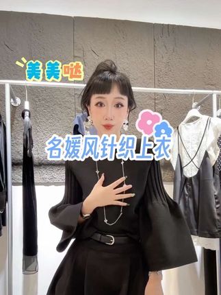 XIAOBAI 黑色法式名媛风针织衫秋季时尚显瘦长袖气质复古毛针织衫#超好看 #秋季新款 #女装穿搭 #穿出自己的风格
