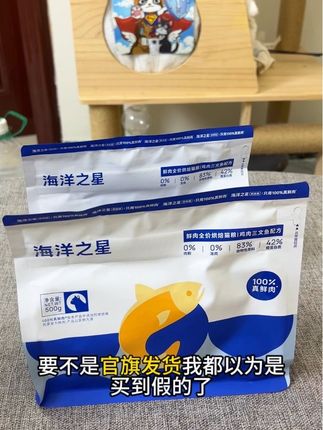 赶紧薅海洋之星烘焙猫粮试吃羊毛 海洋之星烘焙猫粮试吃羊毛!说没就没!刷到就赶紧薅! #喂猫日记 #猫粮 #猫粮推荐 #海洋之星 #海洋之星猫粮