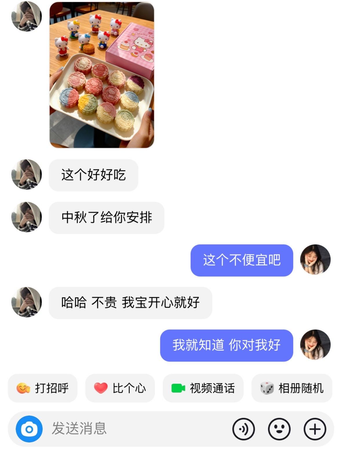 幸福是一盒kitty月饼#hellokitty #月饼#敲可爱#惊喜跟礼物都是来自爱你的人#是时候安排一下了