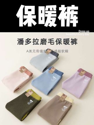巨高品!上身巨保暖巨舒服!刷到真的闭眼入啊!#儿童保暖裤#萌娃穿搭#保暖裤#高品质童装