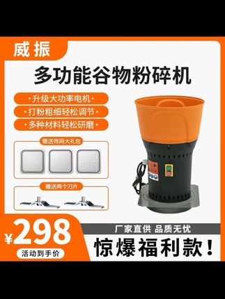 玉米粉碎机养殖专用喂鸡鸭鹅牛羊猪新型三农产品五谷干料粉碎机#好物推荐🔥 #好物分享 #原创视频 #同城热点