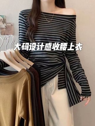 大码女装2025秋季新款不规则设计感收腰条纹甜辣长袖T恤2176#长袖打底衫 #大码女装 #不规则上衣 #收腰显瘦