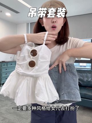 真的是太适合现在穿啦 超好穿呀! 这价格到手真的是淘到宝啦!#女童套装 #生女儿就是用来打扮的 #高品质童装