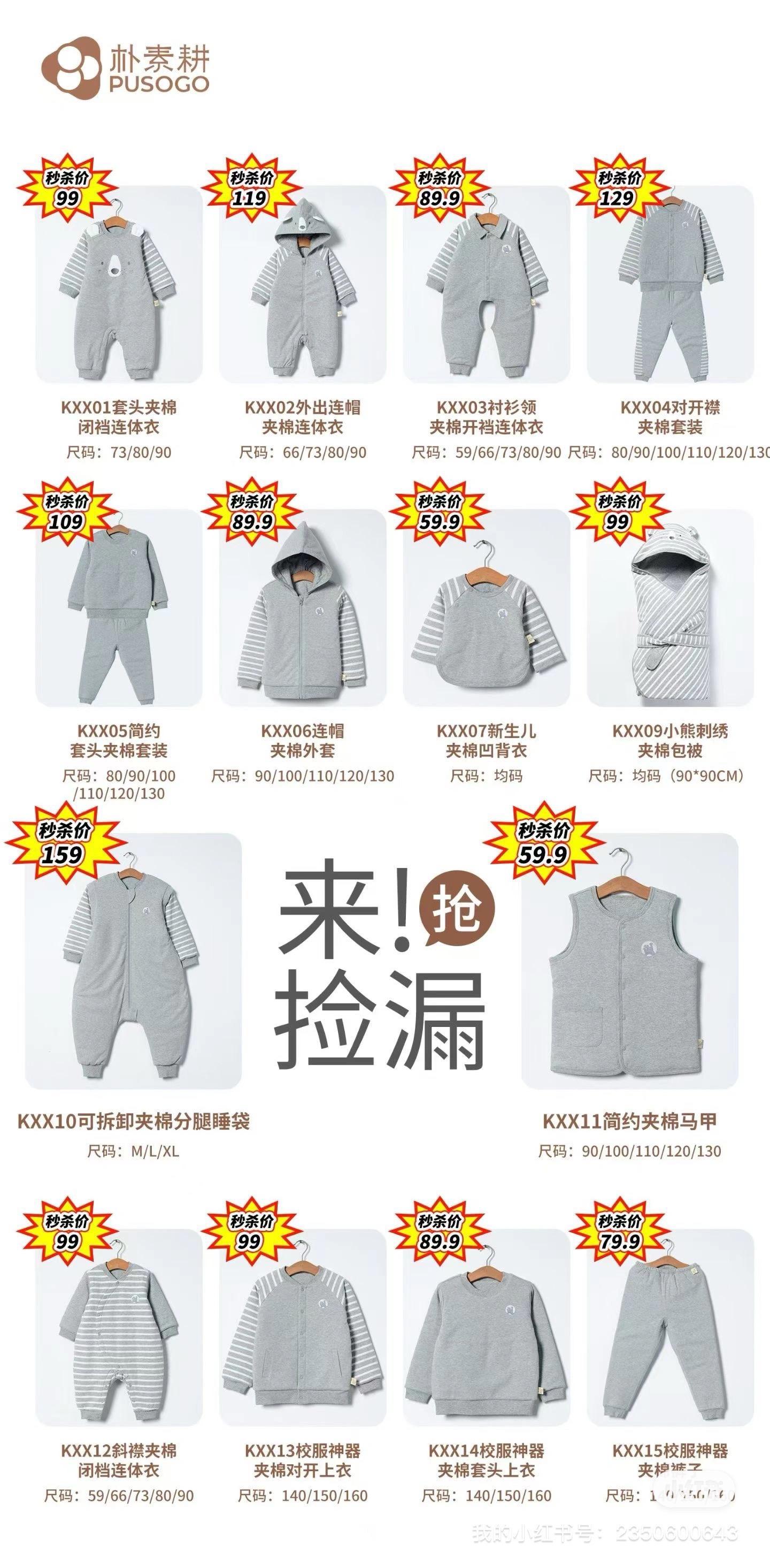 秋冬夹棉特价🉐 橱窗下单姐妹们!