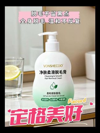 家人们!男女都可以用的脱毛膏,真的太好用了,他脱的真的很干净很干净,不仅腿毛可以、腋毛、唇毛他都可以,他这个甚至还有一点点清香的味道。真的很温和,用完真的一点也不刺激,油腻干。爽爽的。#爆款热卖中 #脱毛膏#好物推荐