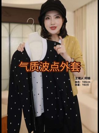 非常气质又经典的波点外套,洋气又舒服#外套#棒球服外套#气质穿搭#时尚洋气百搭#秋季穿搭