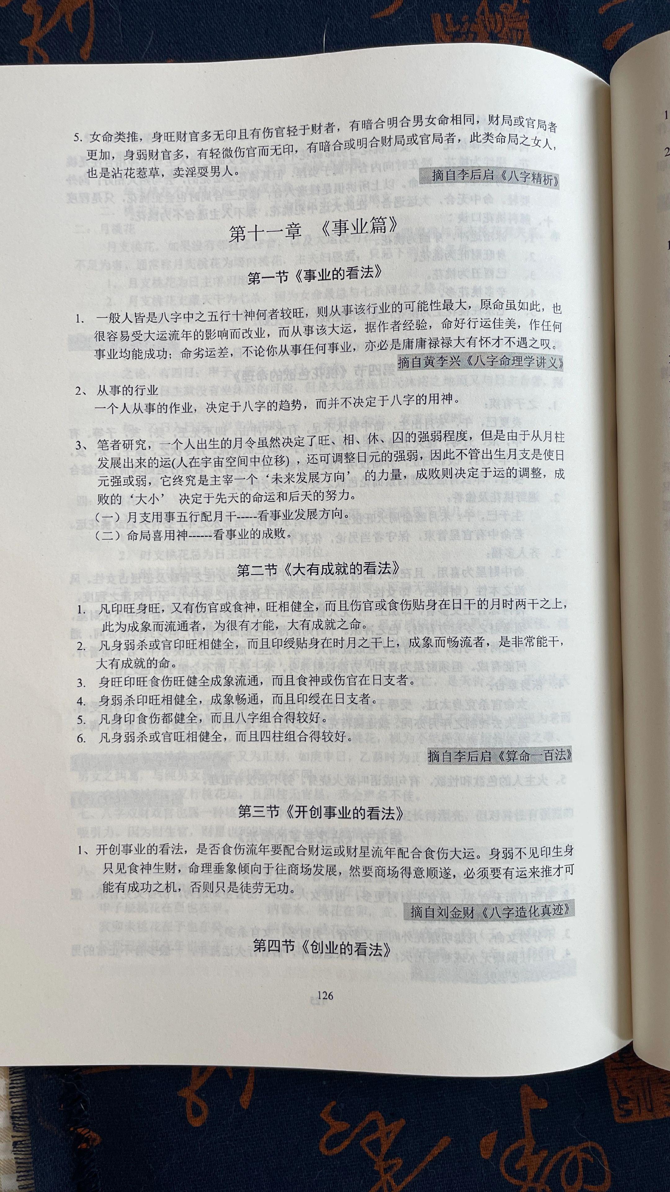 #好书分享 #国学智慧 #传统文化