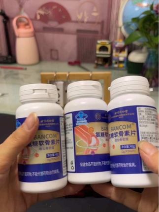 氨糖软骨素拍二发三,真的太划算了#氨糖软骨素#软骨素#北京同仁堂#超便宜超划算 #好物推荐🔥 @抖加🔥上热门🔥dou+🔥热点宝
