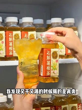 配料特别好!喝起来清润回甘,满口石斛清香~很适合这个季节喝!#石斛 #石斛水 #口感特别好 #仙女都在喝什么@DOU+小助手