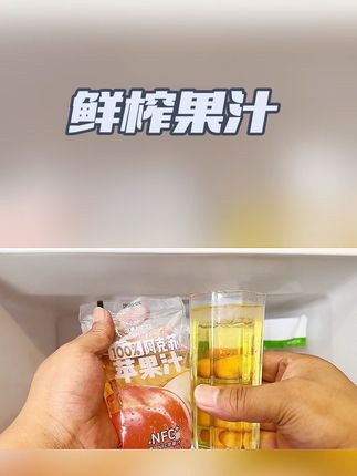 百分百果汁组合 这个价一次就能喝到三种口味,真的太爽了,薅到就是纯纯捡漏啊,你们一定要尝尝这个阿克苏苹果汁,一口下去就像新鲜苹果在嘴里爆汁,口感真的巨鲜爽好喝,冰镇一下更清爽解腻,趁划算赶紧薅 #苹果汁#好喝到心花怒放 #超便宜超划算 #夏日饮品