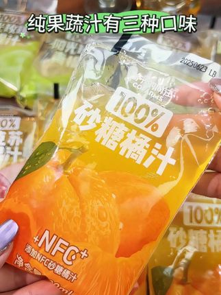 #清爽纯果蔬汁 #清凉一夏 #夏日饮品 #饮品分享 #来过来尝尝这个