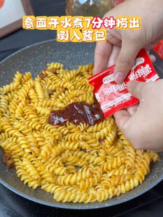 我的天呐!商家疯了!这么大的羊毛,还不来薅?#意面推荐 #好吃不贵经济实惠