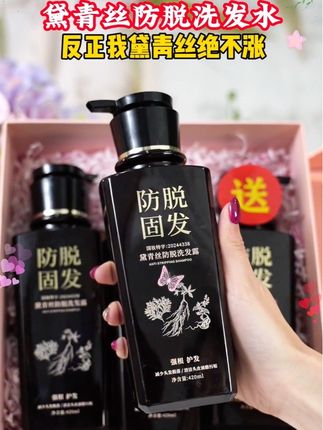 【草本原料】黛青丝防脱固发控油去屑养发蓬松润养温和清爽洗发水#好物推荐🔥 #黛青丝洗发水 #防脱固发 #洗发水 #洗发水推荐 @DOU+小助手