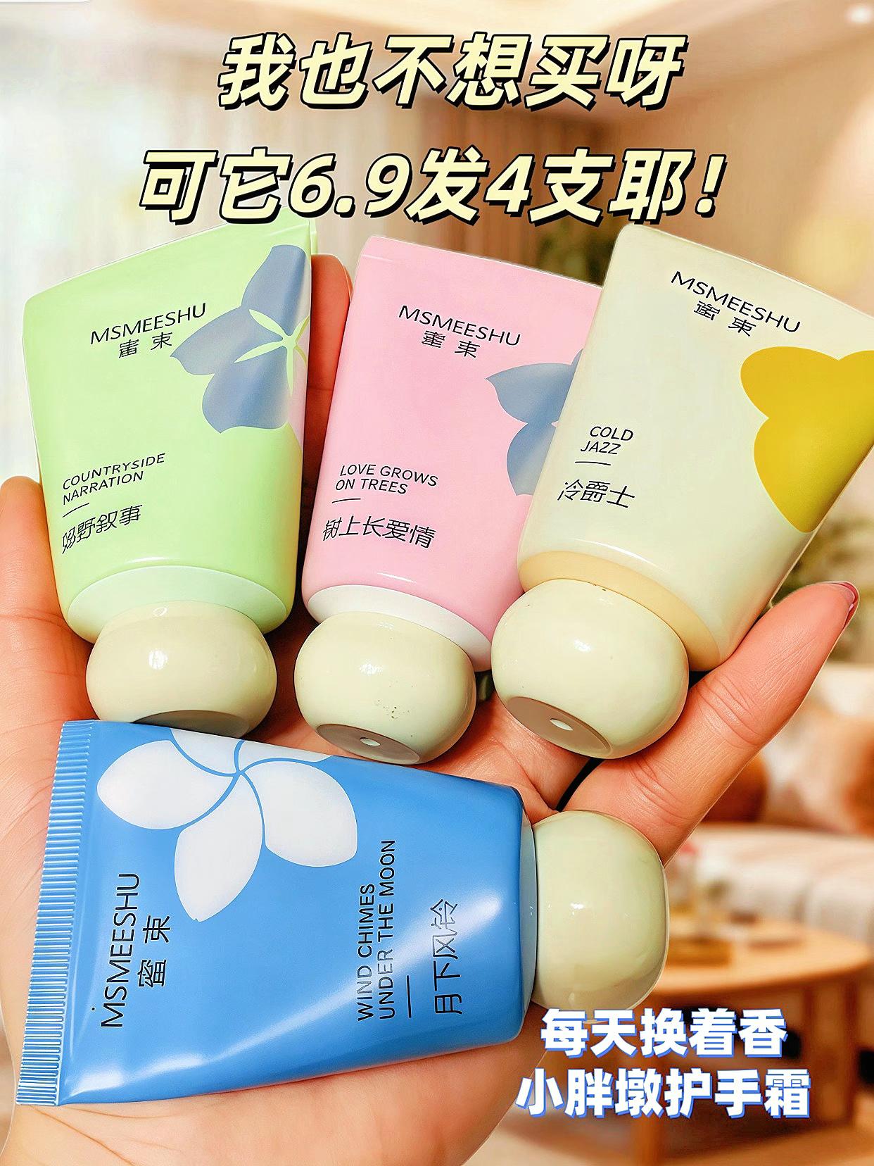 真的没喷香水,是护手霜太好闻了,几十块就到手四只四种香味堪比大牌香水的味道。小胖墩墩好可爱。奶冻质地,推开没有油腻感,很滋润,厚涂搭配手套还能当手膜,手指香香嫩嫩真的很加分。#学生党好物 #护手霜 #好物分享 #女生好物