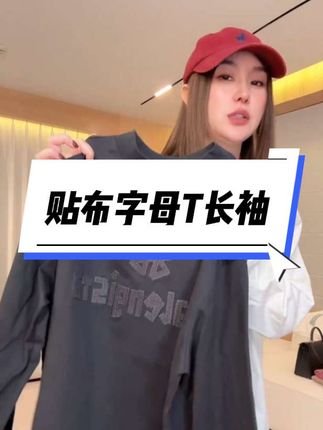 贴布字母T长袖#潮牌男女同款#T恤穿搭
