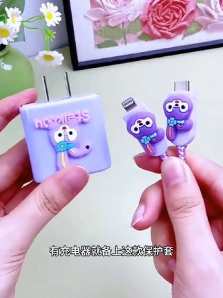 你们有没有发现,苹果原装的数据线用久了这个地方就会坏掉?我找到了一个好东西,就是这个数据线保护套,把它套在数据线上面,这样就不用担心它会折断了,而且它的颜值也很高,平时出门带着也特别方便,再也不怕数据线又脏又乱了。快给你家的数码产品安排上吧!#充电器保护套 #苹果充电器保护套