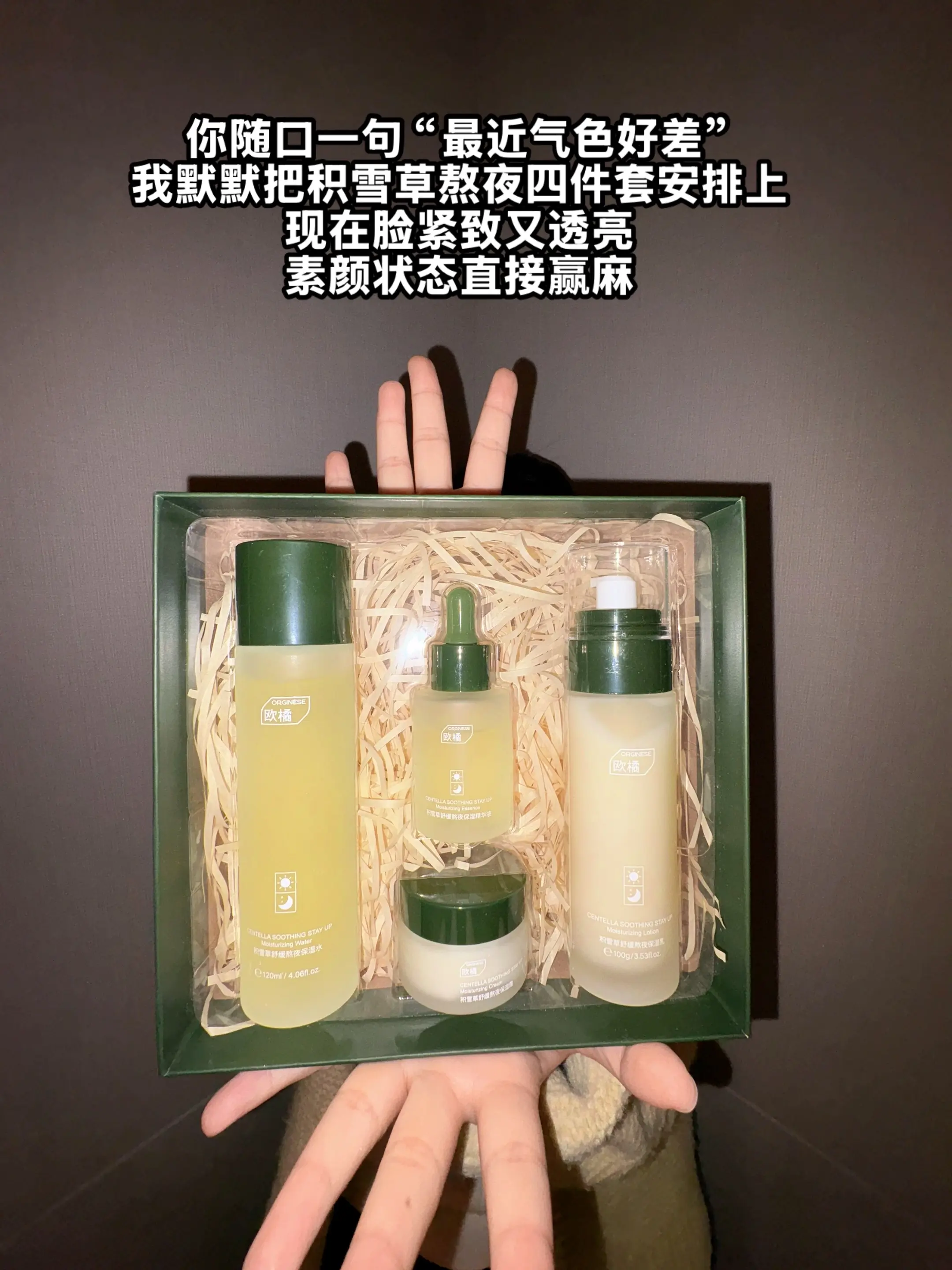 谁能拒绝一张干净透亮的脸啊,姐妹们闭眼冲就对了~#积雪草四件 - 抖音