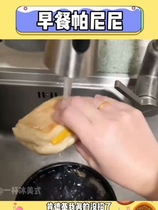 是谁还没抢到#帕尼尼 这波大羊毛#薅羊毛 #早餐必备
