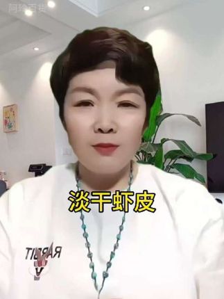 #淡干虾皮#虾皮#海产干货 #好吃 到停不下来 #好吃不贵经济实惠