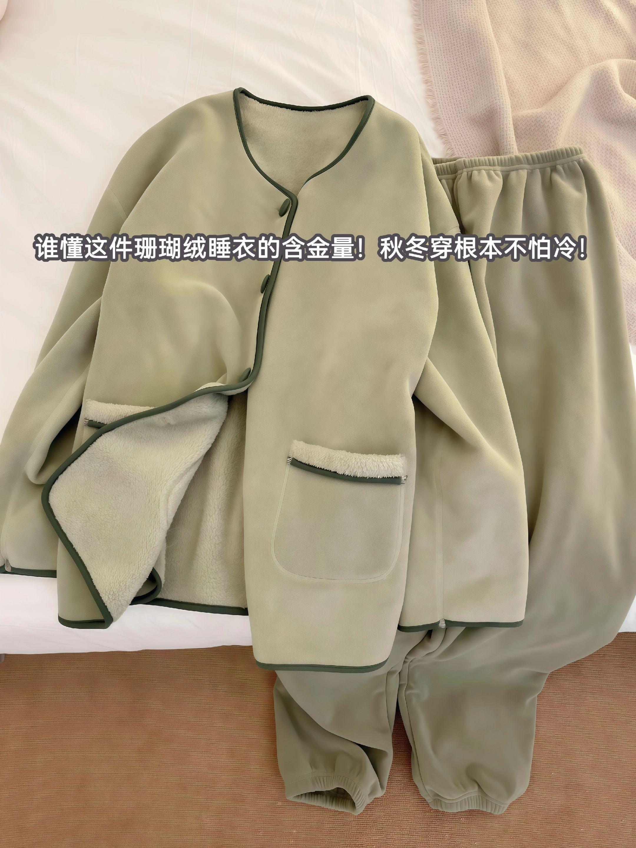 珊瑚绒睡衣上身太舒服了!内里珊瑚绒秋冬穿完全不怕冷!软糯的面料贴肤穿也不扎!显瘦不显臃肿!宽松版型不挑身材穿!浅绿色巨显白!秋冬出门完全不用换衣服,遛弯拿快递都很方便!#睡衣家居服 #可外穿睡衣 #在家也要美美哒 #睡衣控 #睡衣外穿