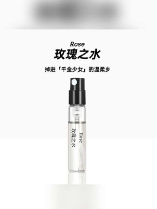 #玫瑰之水 正品玫瑰之水香水荔枝玫瑰好闻香水女士持久留香清新淡香高级感香#女性智慧 #情感共鸣 #香水#香水推荐