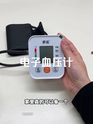 操作简单,家里老人自己就能完成的#血压计 出门携带也很方便#电子血压计 #高血压 #老人必备