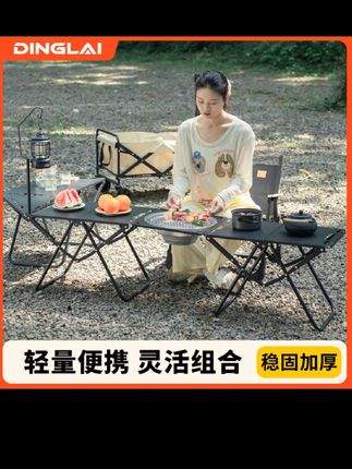 #上热门 户外折叠桌子便携IGT战术露营桌多功能简易野餐桌椅野炊装备全套 #户外折叠桌 #户外露营折叠桌 #折叠桌 #折叠战术桌 @DOU+上热门 @DOU+小助手