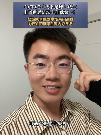 盐城也上央视了