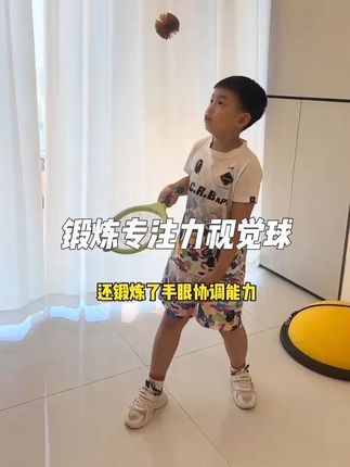 对眼睛很好的室内室外都能玩的三合一儿童球拍!既能锻炼孩子手眼协调,专注力还能提升反应力,视觉追视能力#专注力 #亲子游戏 #儿童运动 #手眼协调 #运动玩具