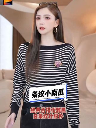 #丫头baby直播回放穿搭 #条纹控#秋冬新品#时尚单品#针织衫