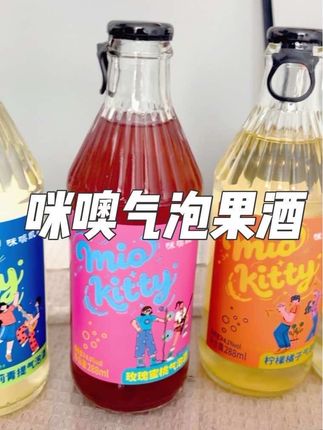 太爽啦~终于被我挖到一款配料干净,口感还超绝的果味气泡酒,有4种不同口味,每个口味都是两种水果组合,4.1度微醺,女生闺蜜聚会喝或者晚安小酌太合适了#微醺快乐水 #气泡酒#果酒#仙女都在喝什么#酒蒙子日常