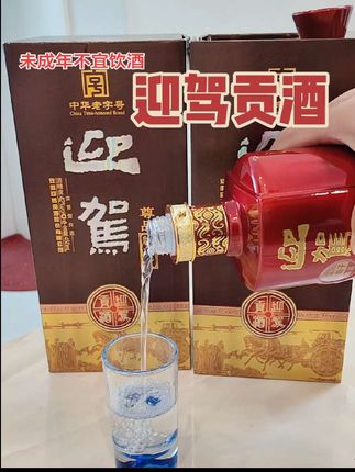迎驾贡酒70周年庆 ,现在到手两瓶巨划算。国庆中秋聚会家宴,真的用迎驾贡酒最合适。#迎驾贡酒 #中华老字号 #迎驾尊品淮南子白酒