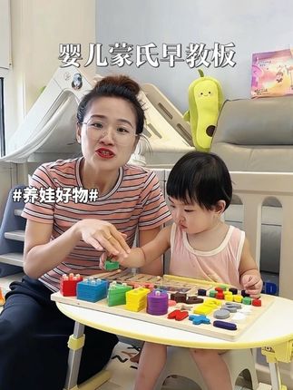 能硬控宝宝半个小时的玩具#蒙氏早教板 ,还能开发智力锻炼手指协调能力,更早的接触数字图形启蒙,一岁以上的宝宝就能玩#宝宝玩具 #宝宝早教益智玩具