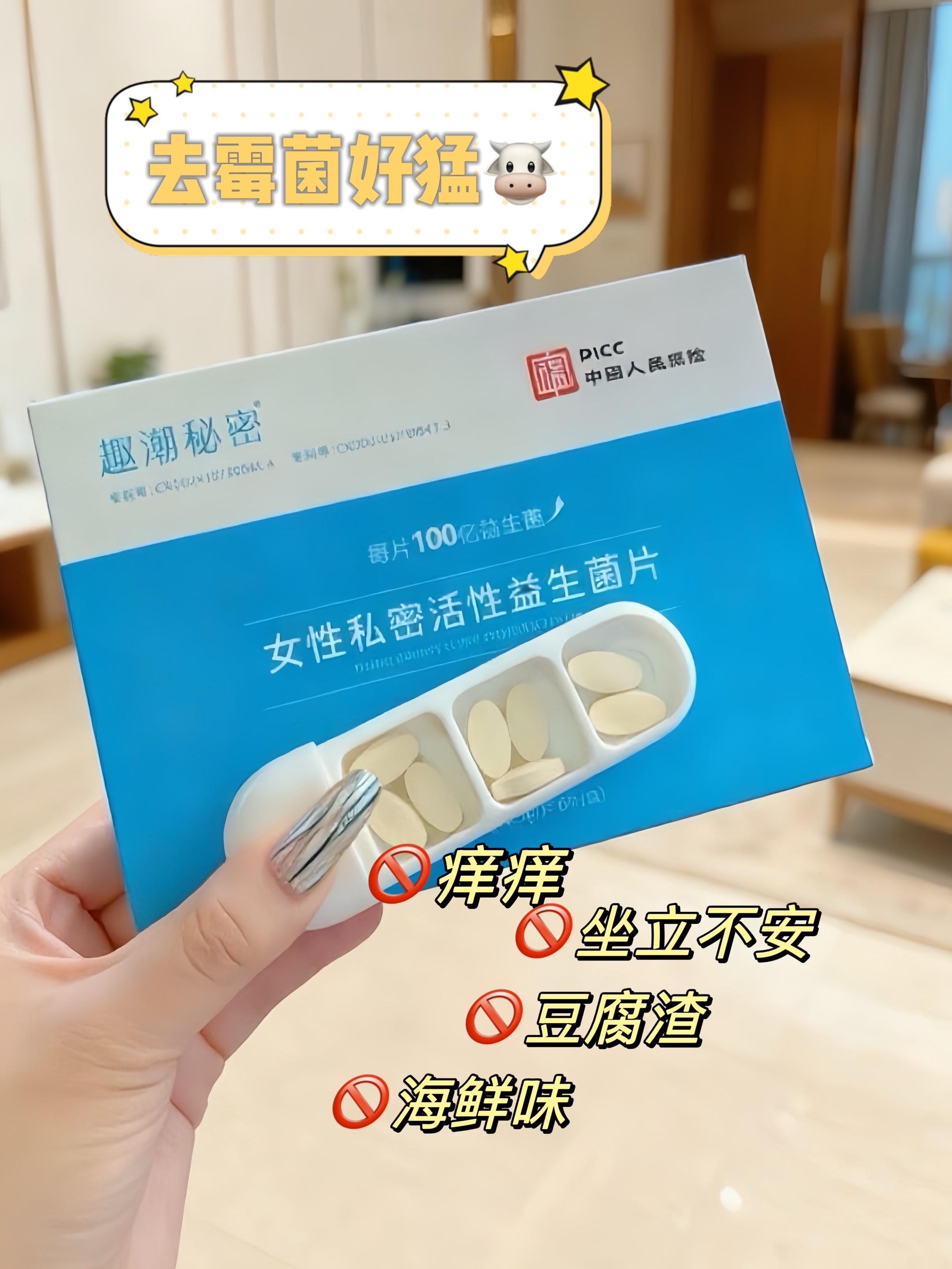 还在反反复复的姐妹快冲!愿每个女生都摆脱这个烦恼#关爱女性健康 #女性保养 #女人爱自己 #疲惫的生活里总要有温柔#爱自己才是终身浪漫的开始