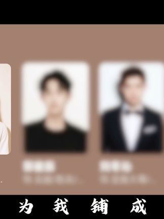 任脚下的众生为我铺成一条英雄路 #鞠婧祎 #阿黛 #露芜衣 #姜黎非 #苏绿夏