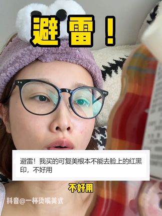 可复美械字号的重组胶原蛋白敷料小样,你大可不避!修创口淡红黑印真的有点东西!#日常护肤 #亲测分享