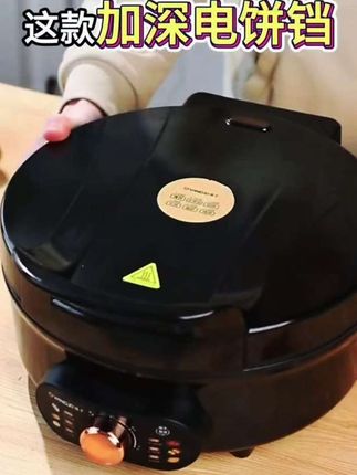 新升级双面加热可拆洗电饼铛,加深至7cm加大至30cm有这一个家中其它锅都省了#加深电饼铛#可拆洗电饼铛#扬子电饼铛#电饼铛